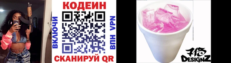 Кодеиновый сироп Lean Purple Drank  MEGA как зайти  Сызрань 